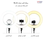 رینگ لایت 18 اینچ مدل RL-18 (اورجینال)