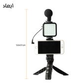 کیت فیلمبرداری با میکروفون و پایه نگهدارنده و تنظیم شونده مدل video making kit AY-49