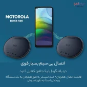 اسپیکر قابل حمل و شارژر بی‌سیم موتورولا به همراه میکروفون مدل Motorola ROKR 500