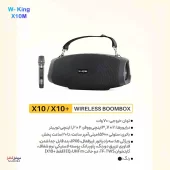 اسپیکر‌ بلوتوثی قابل حمل W-king X10M