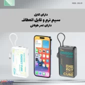 خرید پاور بانک ۲۰۰۰۰ سوپر فست شارژ کانفلون با کابل داخلی مدل Joko J29