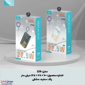 پاور بانک ۲۰۰۰۰ سوپر فست شارژ کانفلون با کابل داخلی مدل Joko J29