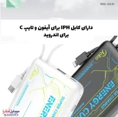 قیمت خرید پاور بانک ۲۰۰۰۰ سوپر فست شارژ کانفلون با کابل داخلی مدل Joko J29