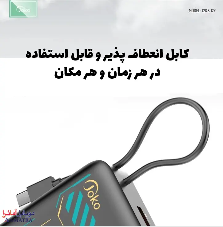 خرید و فروش پاور بانک ۲۰۰۰۰ سوپر فست شارژ کانفلون با کابل داخلی مدل Joko J29