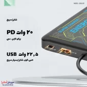 قیمت پاور بانک ۲۰۰۰۰ سوپر فست شارژ کانفلون با کابل داخلی مدل Joko J29