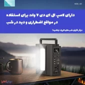 پاور ژنراتور ۹۲۰۰۰ میلی آمپر چند منظوره کانفلون مدل Joko J1500