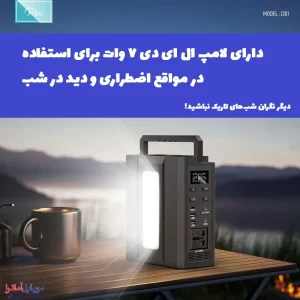 پاور ژنراتور 300 وات ۹۲۰۰۰ میلی آمپر چند منظوره کانفلون مدل Joko J301