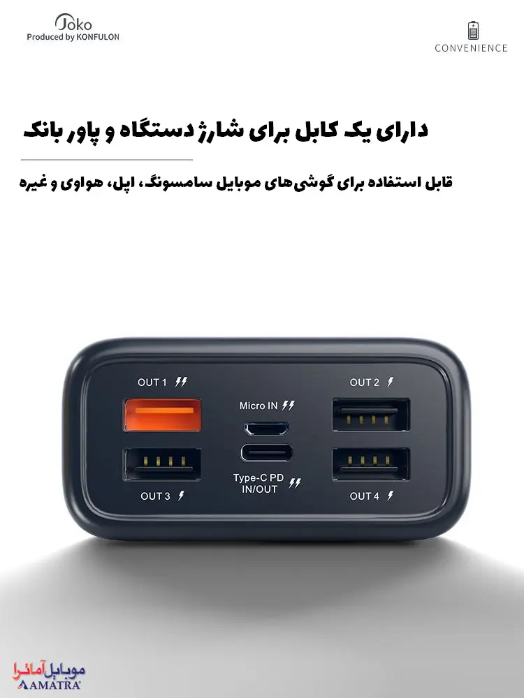 مشخصات پاوربانک ۳۰۰۰۰ میلی آمپر سوپر فست شارژ کانفلون مدل A26Q