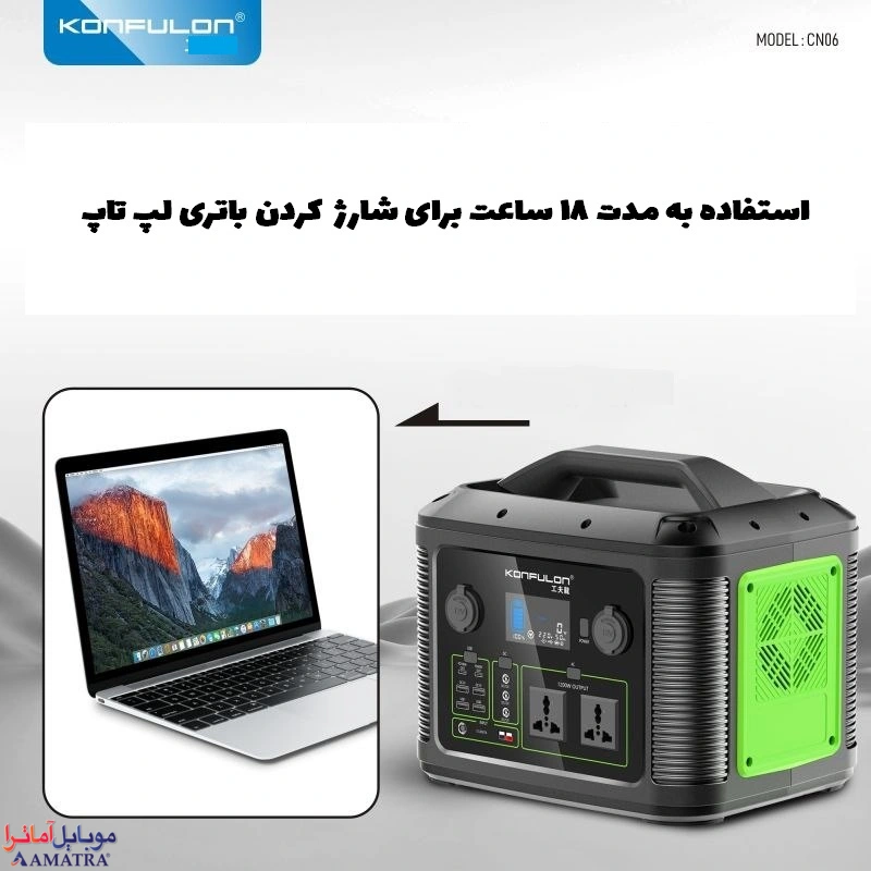 پاور ژنراتور 1200 وات ۳۱۵۰۰۰ میلی آمپر کانفلون مدل Konfulon CN06