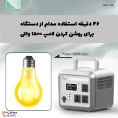 پاور ژنراتور ۳۶۰۰۰۰ میلی آمپر چند منظوره کانفلون مدل Joko J1500