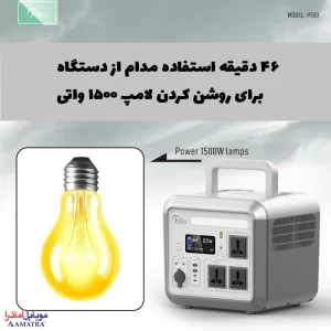 پاور ژنراتور 1500 وات ۳۶۰۰۰۰ میلی آمپر چند منظوره کانفلون مدل Joko J1500