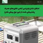 پاور ژنراتور ۳۶۰۰۰۰ میلی آمپر چند منظوره کانفلون مدل Joko J1500