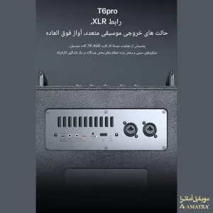 اسپیکر بلوتوثی ۱۸۰ وات دبلیو کینگ مدل W-King T6 Pro