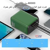 پاوربانک 80000 میلی آمپر سوپر فست شارژ کانفلون مدل Konfulon A49Q