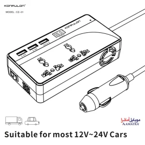 اینورتر (مبدل) برق خودرو 24 و 12 به 220 و 110 ولت کانفلون مدل Konfulon CZ-01